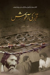 Qabar Ki Aaghosh | قبر کی آغوش